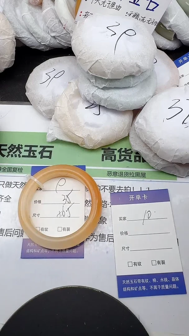 未镶嵌手镯石英质玉9/55-57