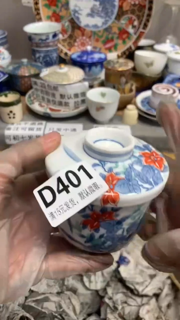 【闪购商品】瓷片401闪购类型 定向 毒酒自酌