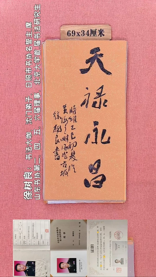 书法197    徐老师书法作品