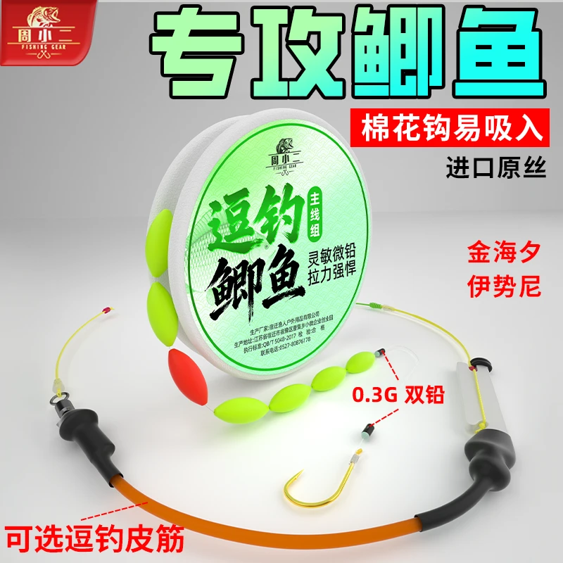 周小二皮筋逗钓鲫鱼七星漂线组免调漂双铅伊势尼鱼钩金海夕棉花钩