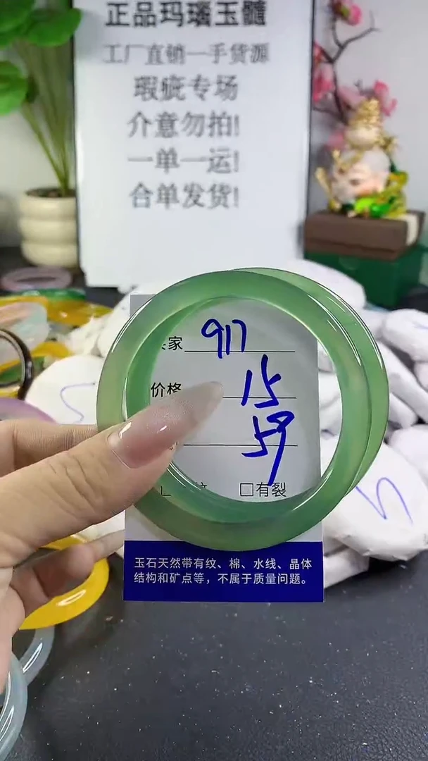 手镯玛瑙/玉髓未镶嵌917