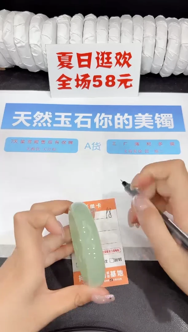 石英质玉手镯未镶嵌98-59