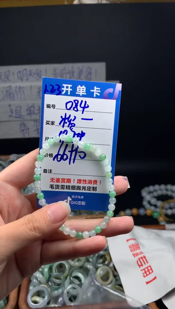 【闪购商品】定制翡翠未镶嵌翡翠76元#毛货需精细抛光084