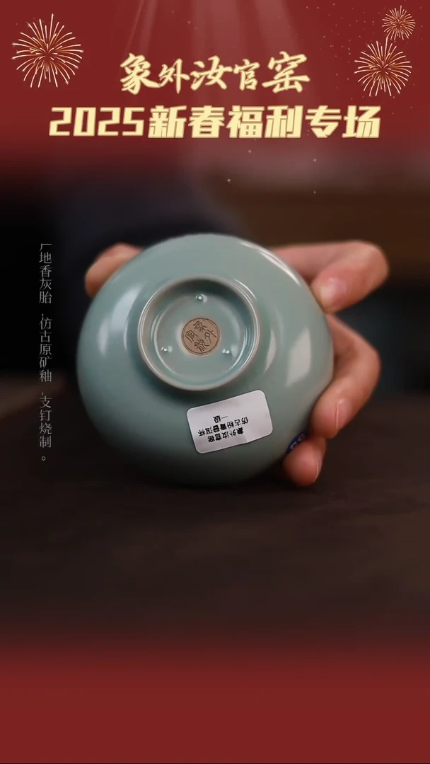 【闪购商品】杯一级品粉青仿古普洱杯