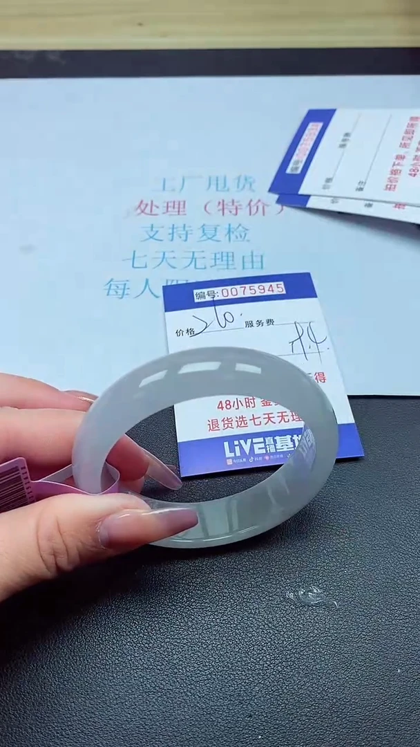 以实物为准0075945
