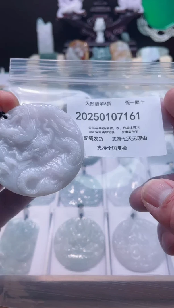 【闪购商品】翡翠颈饰未镶嵌闪购商品8号店200250010023