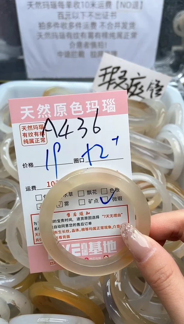 【闪购商品】玛瑙/玉髓手镯未镶嵌436