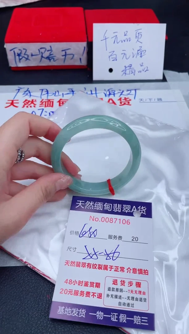 未镶嵌手镯翡翠680.00