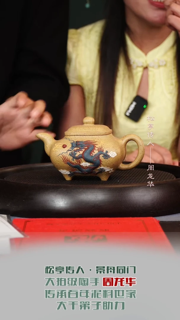 茶壶紫砂ZLH83传炉七彩段泥330cc