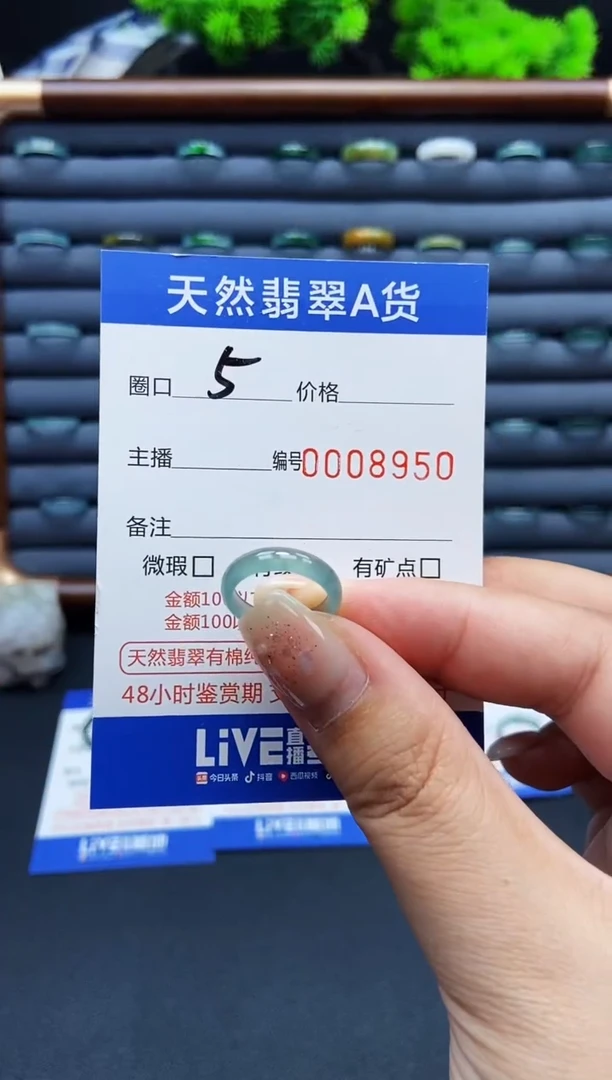 翡翠戒指未镶嵌戒圈