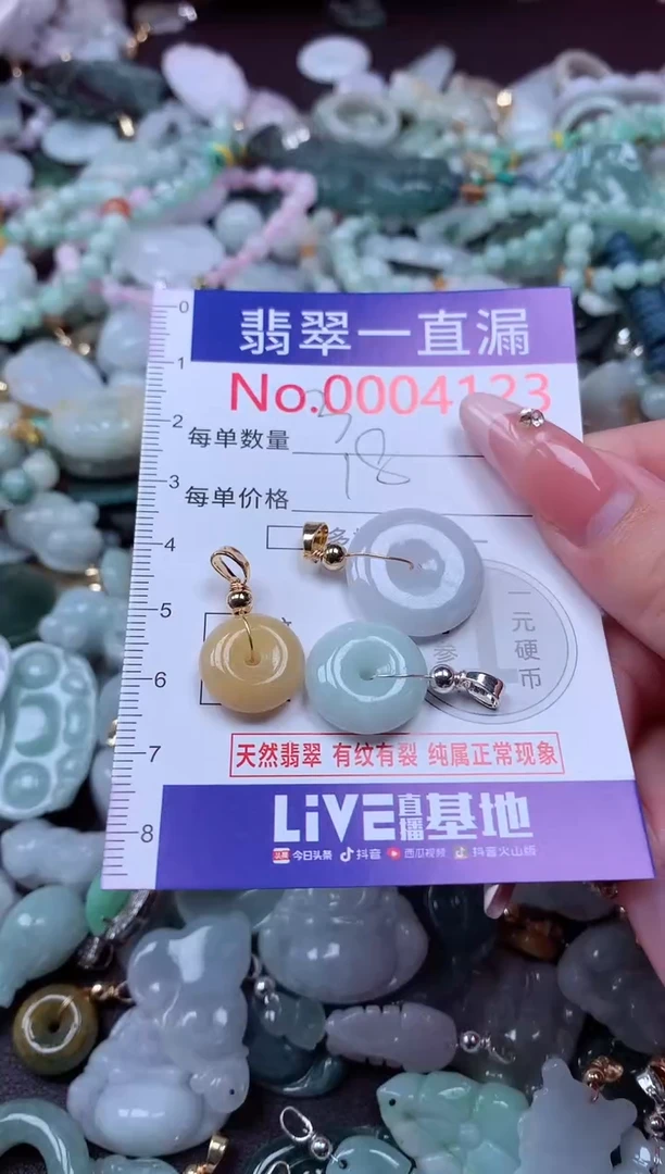 翡翠未镶嵌吊坠(不含链)4123