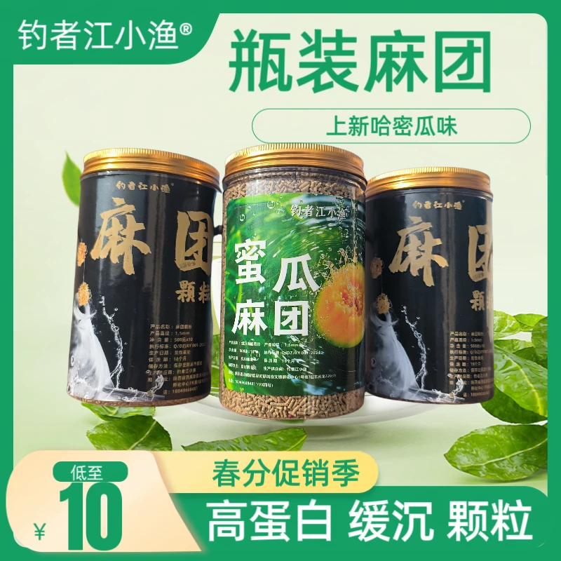 江小渔瓶装麻团配合中药窝米后劲十足起伏臭底不下底专用蜜瓜麻团