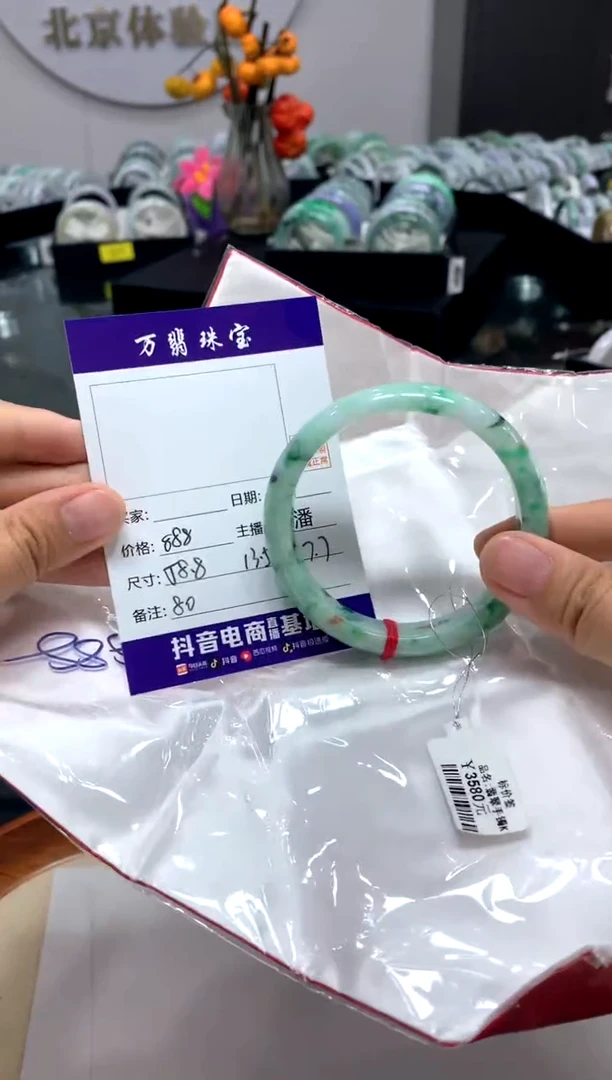 未镶嵌手镯翡翠/潘/9-4/--80