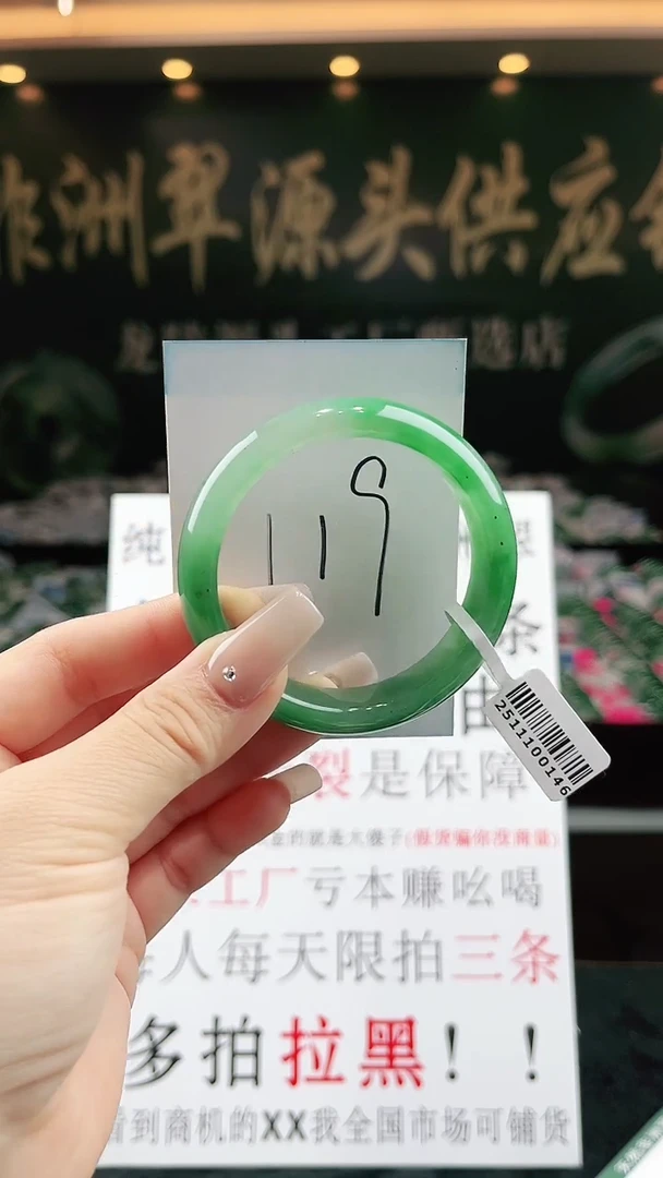 未镶嵌手镯石英质玉（非洲翠）微瑕一经发货运费不退介意勿拍
