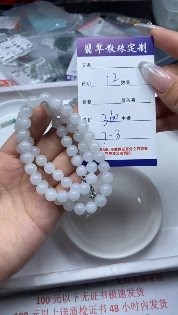 【闪购商品】翡翠颈饰未镶嵌贞城散珠批发DIY