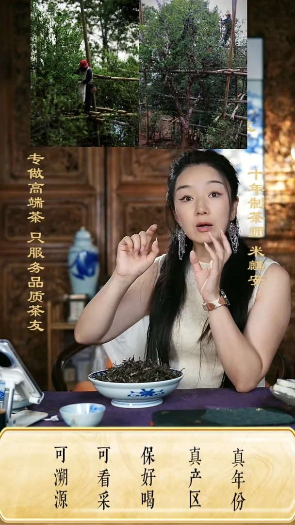 木*迷帝100克散茶