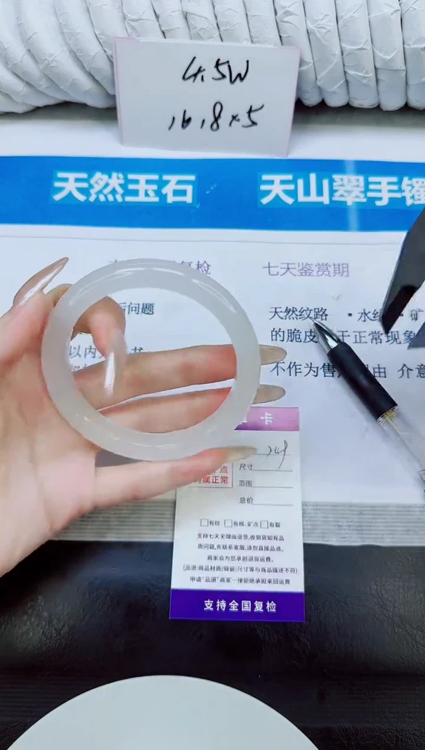 未镶嵌手镯石英质玉249/61.2