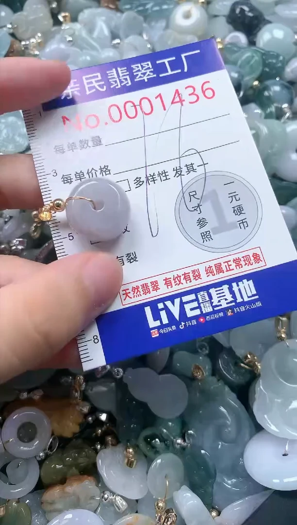 翡翠未镶嵌吊坠(不含链)1436