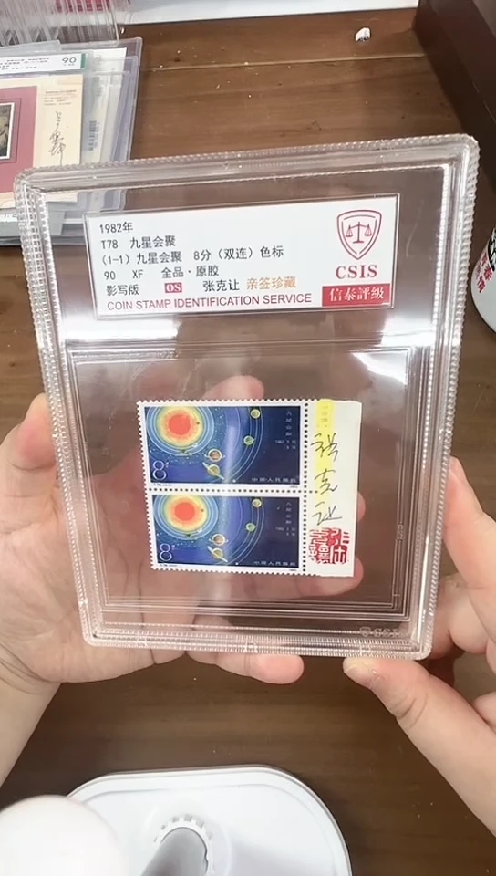 T78 九星汇聚 双连 签名  中盒