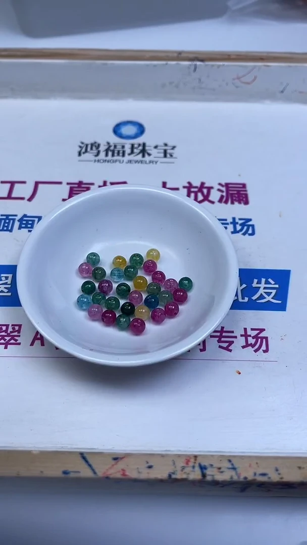 未镶嵌散珠碧玺D633 彩虹碧玺6mm30个8.8元
