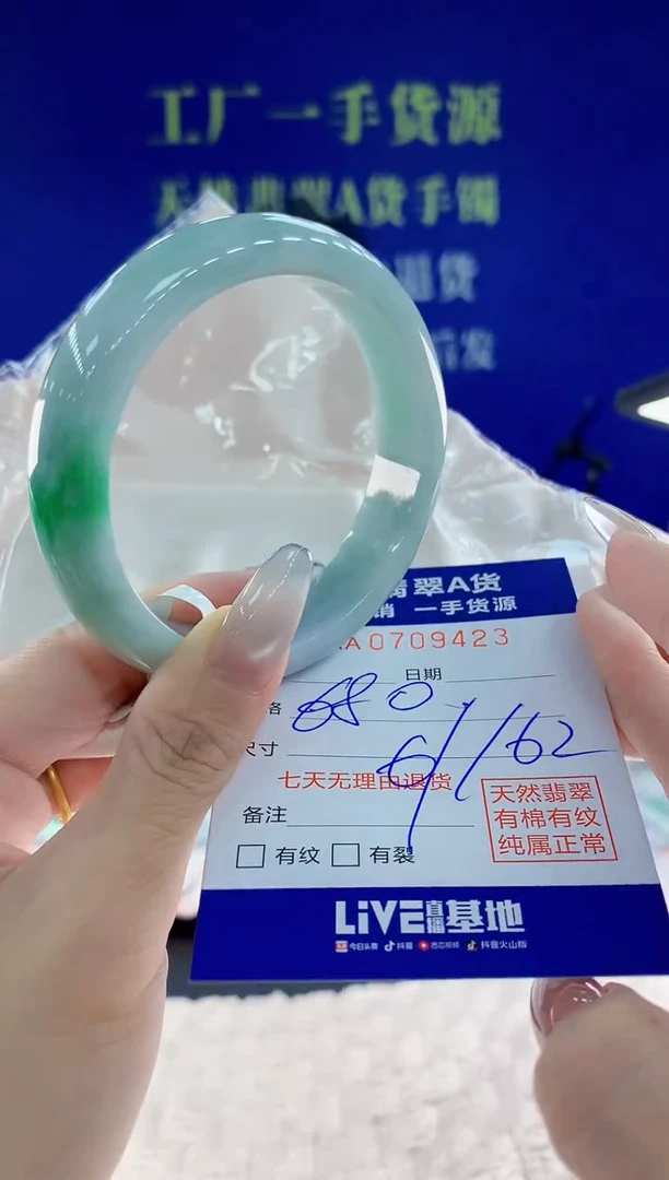 未镶嵌手镯翡翠23天然翡翠A货