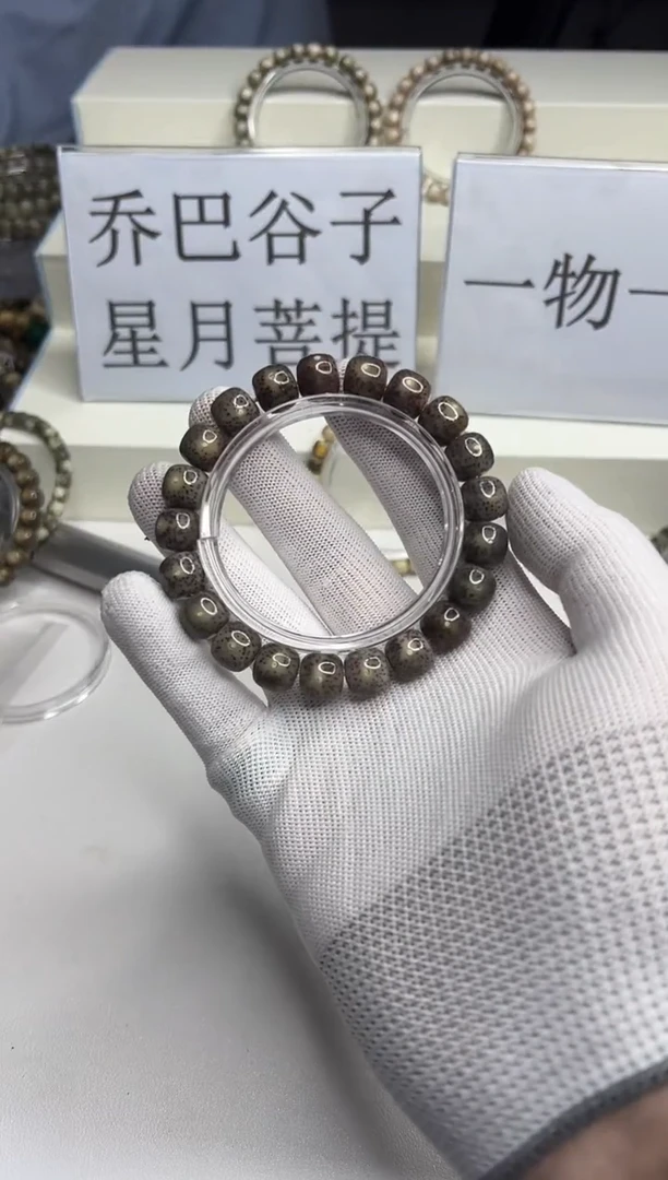 手串星月菩提129--43