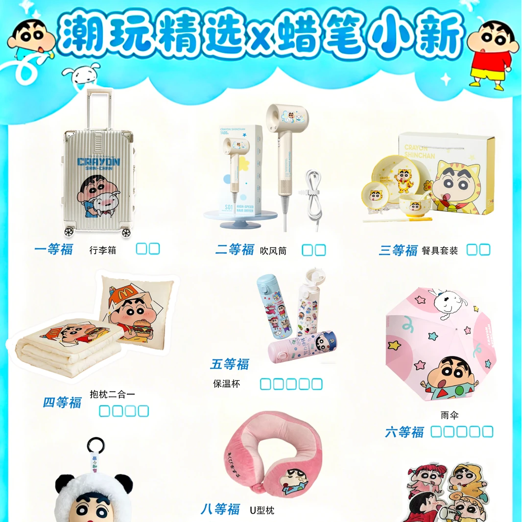 小琳《蜡笔小新》潮玩精选系列福赏野餐版