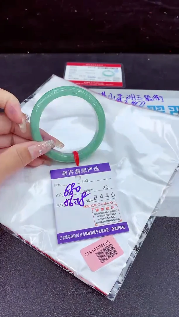 未镶嵌手镯翡翠11