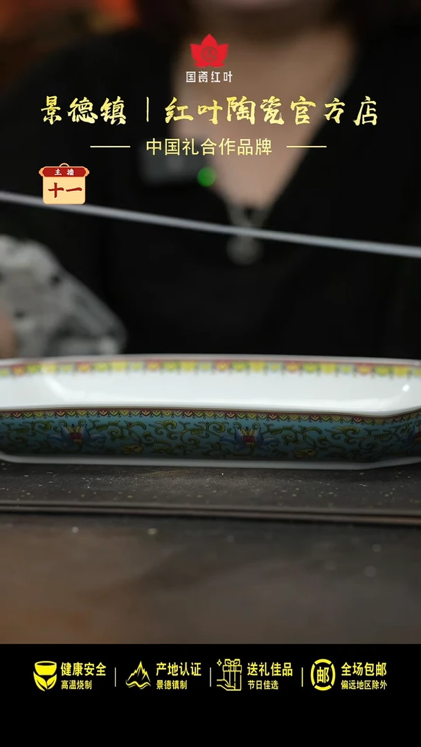 瓷贝**凡1个微瑕天池12英寸凹角鱼盘