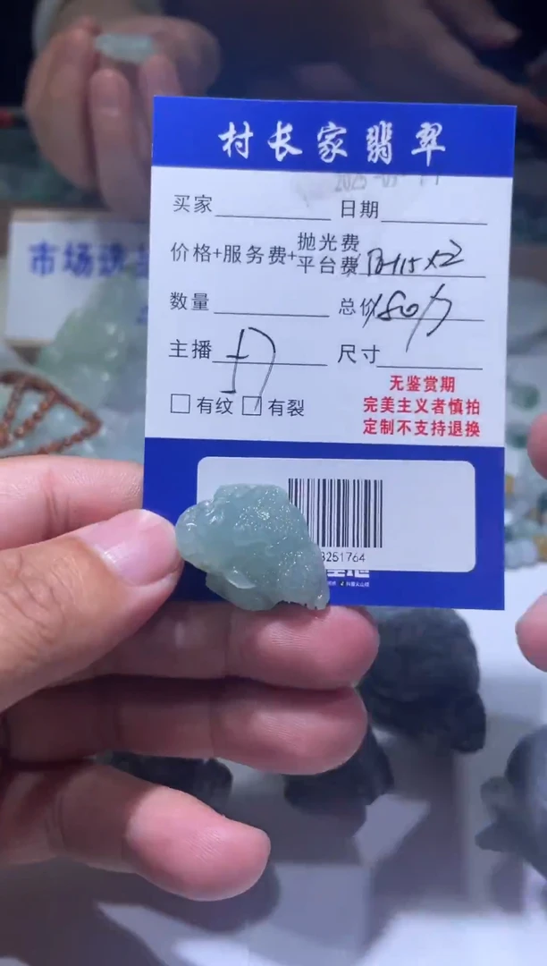未镶嵌定制翡翠0433251764