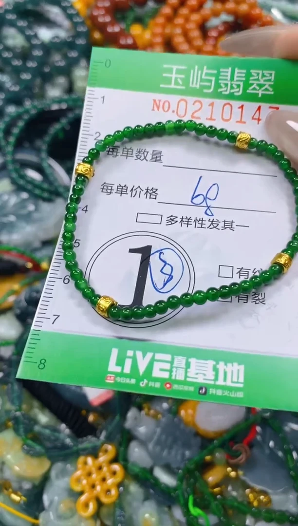 颈饰未镶嵌翡翠闪购0210147