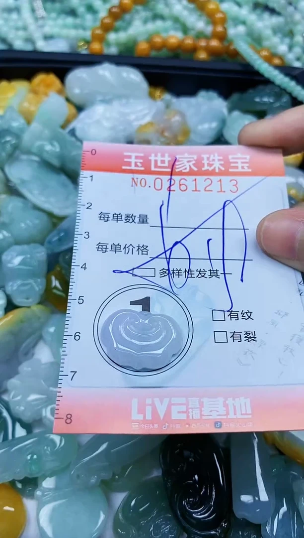 翡翠未镶嵌颈饰闪购0261213多样性发其一