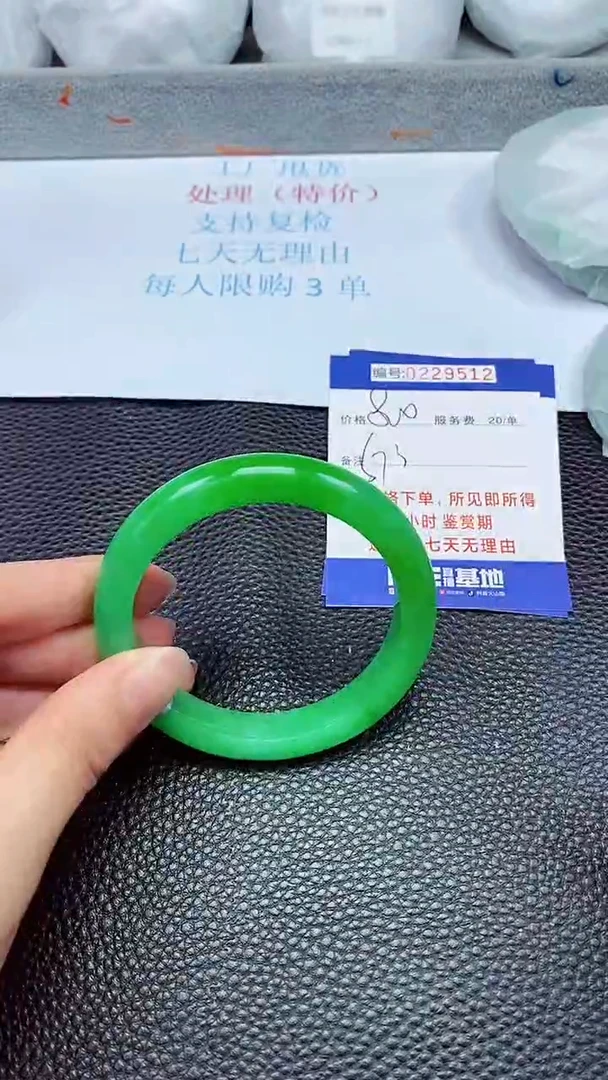 拍下以实物为准229512