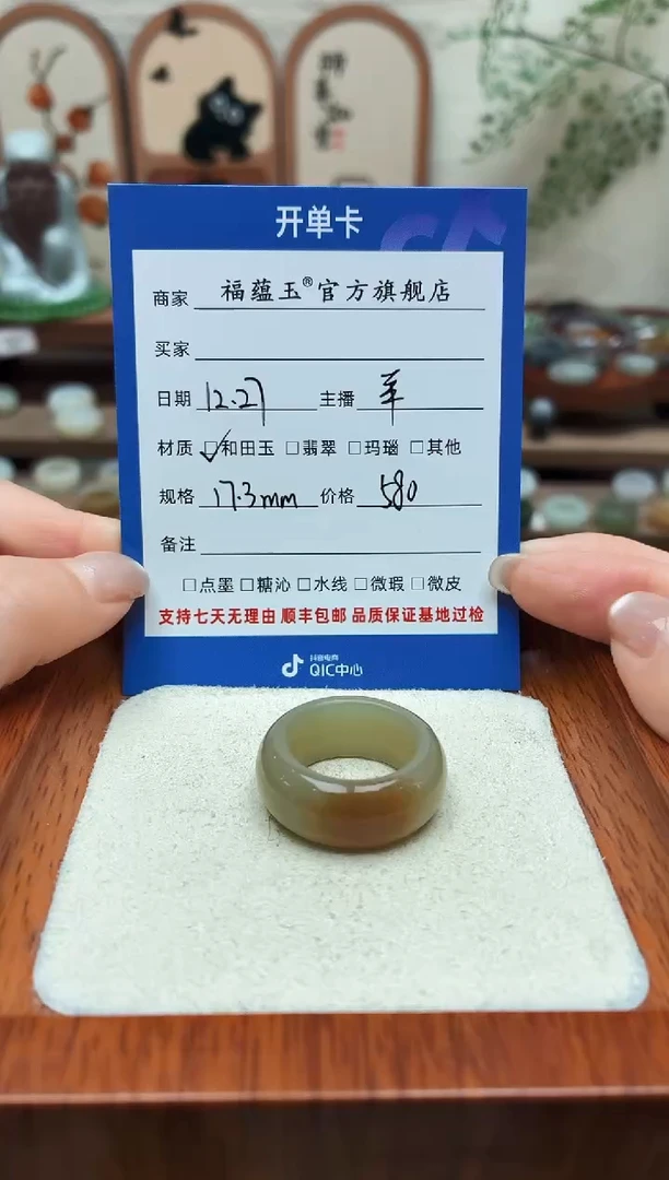 未镶嵌戒圈和田玉指****啦17.3MM