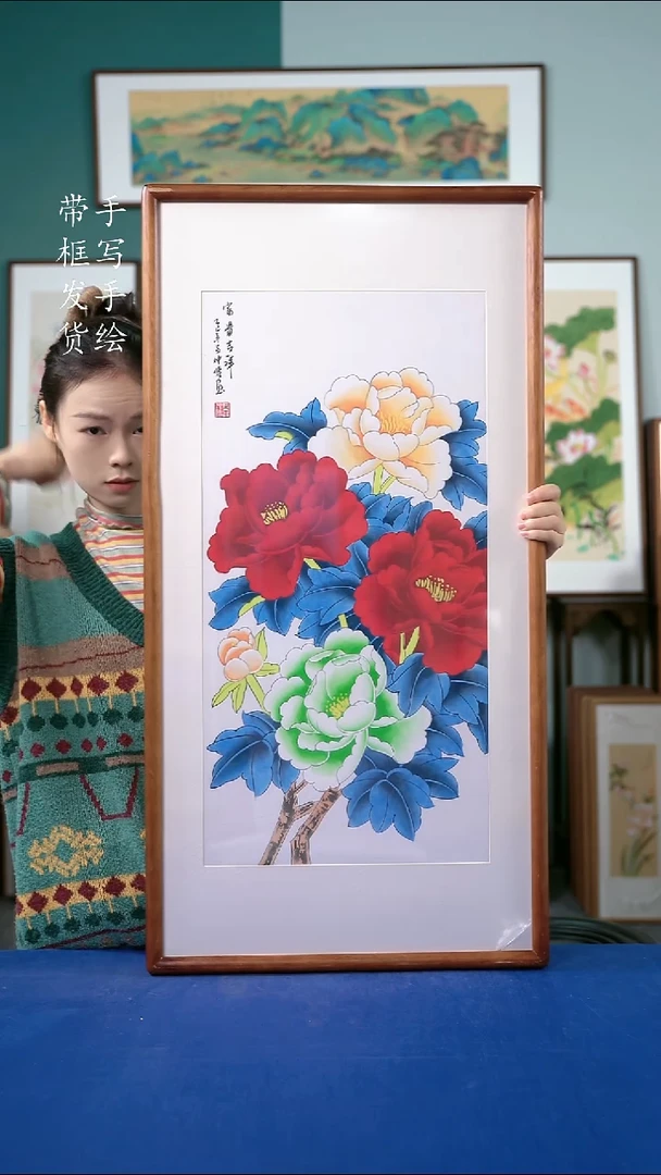 国画74牡丹50*95