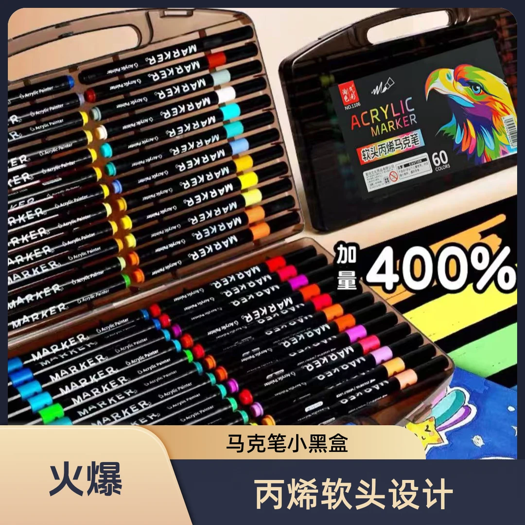 【新品马克笔小黑盒】丙烯马克笔小黑盒新品上线新品小黑盒软头设计