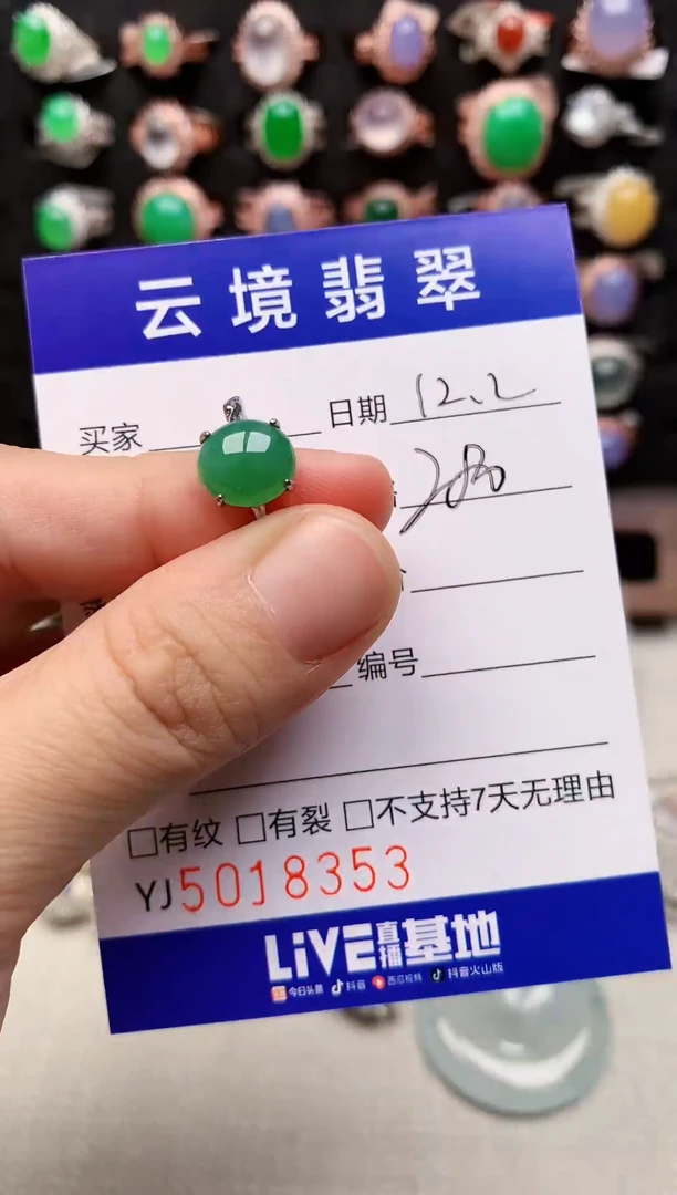 银S925镶嵌戒指翡翠8353