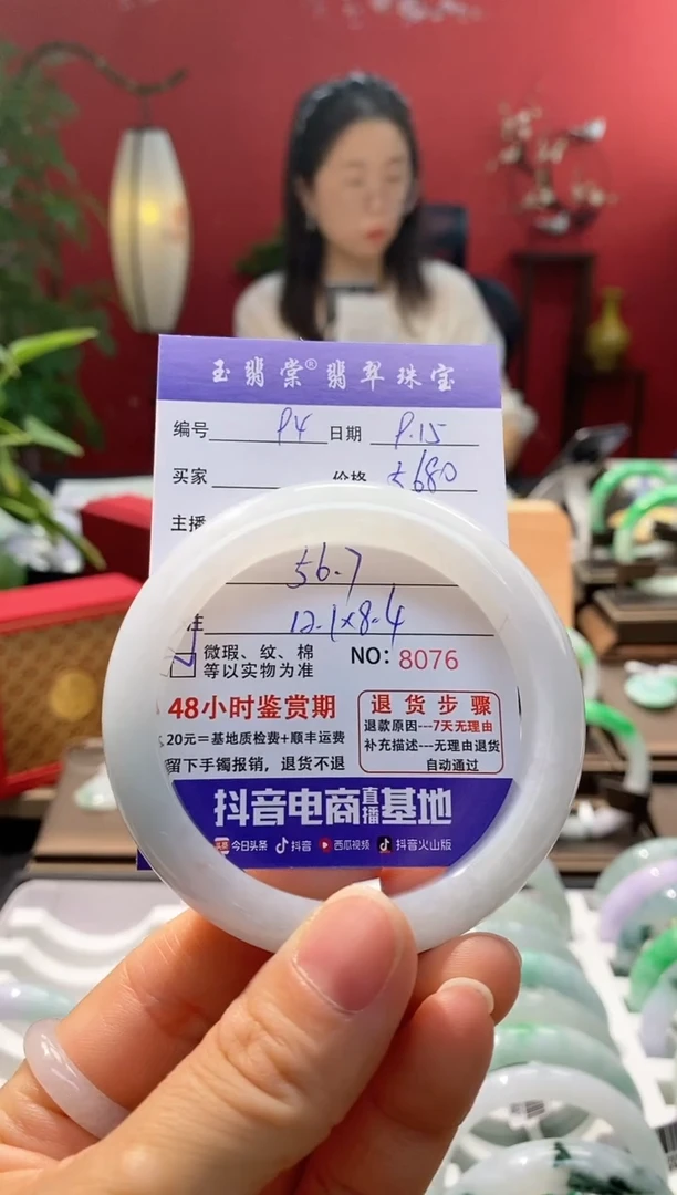 未镶嵌手镯翡翠翡翠94