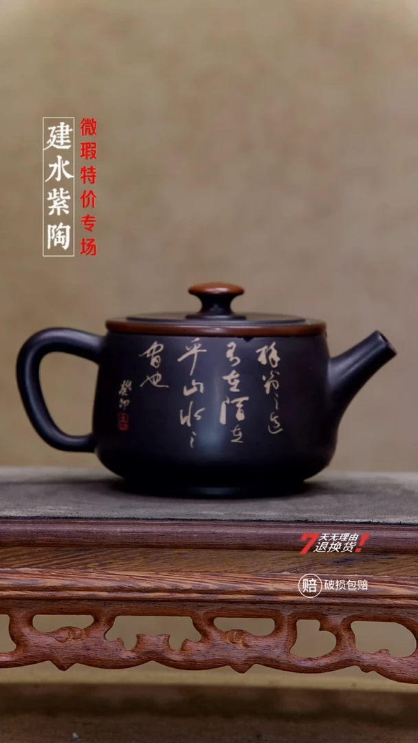 四大名陶建水紫陶