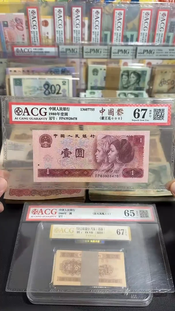 退市 全新壹元中国龍 评级封装