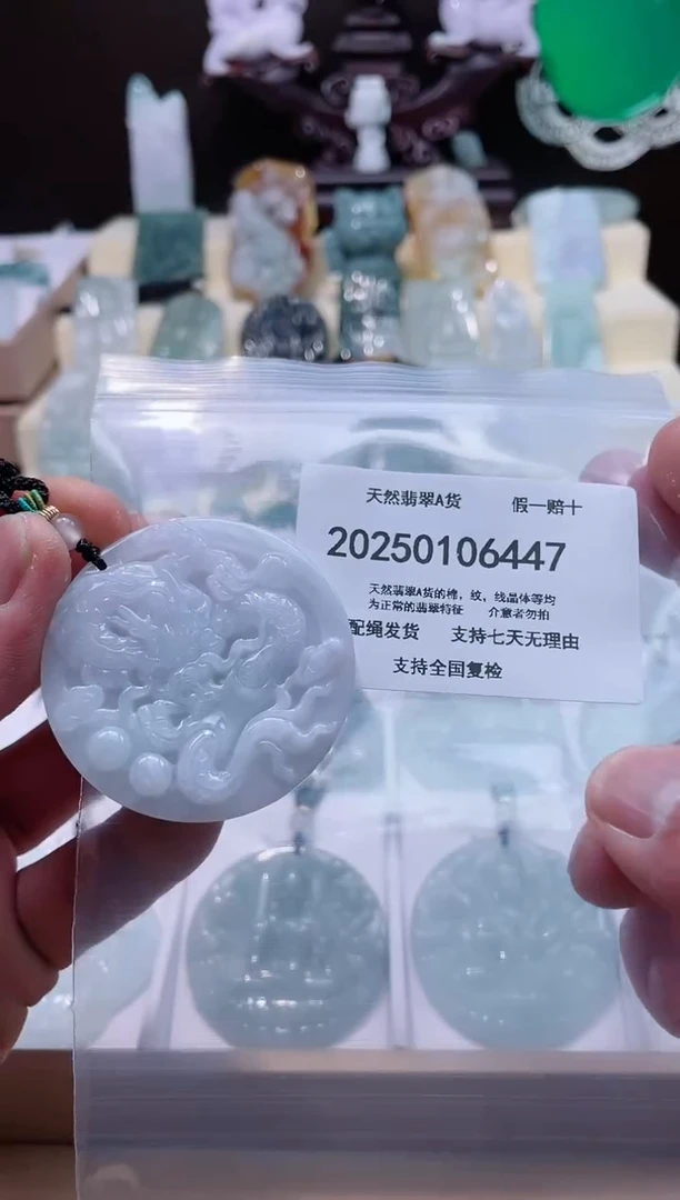 【闪购商品】翡翠颈饰未镶嵌闪购商品8号店200250010021