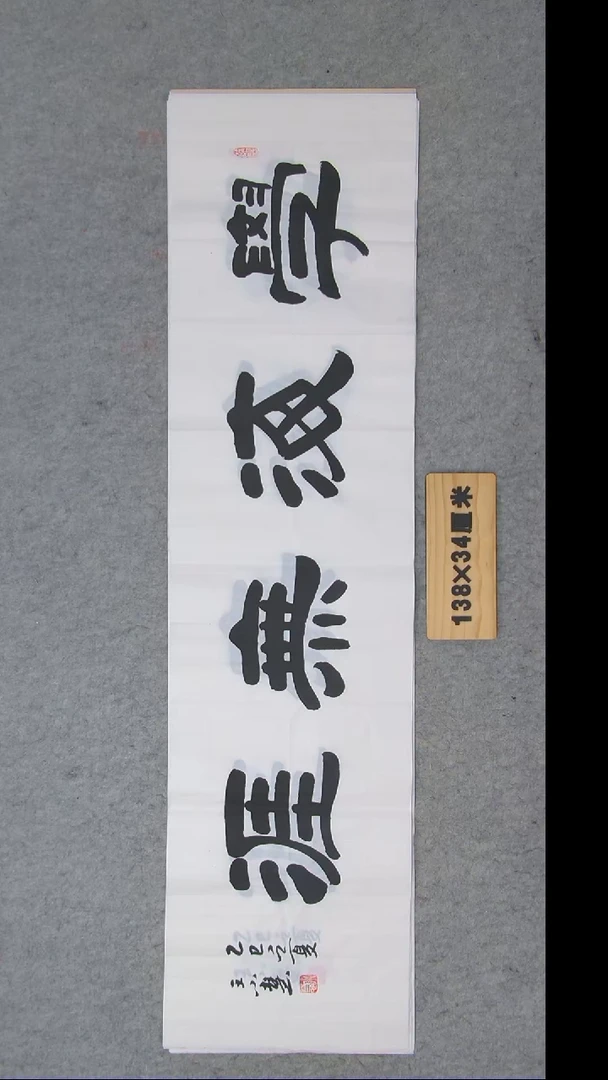 书法王老师书法陕西西安