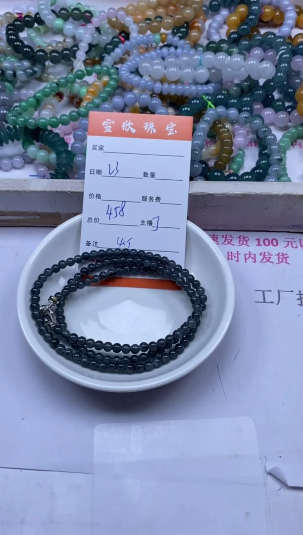 颈饰未镶嵌翡翠雪欣散珠定制diy