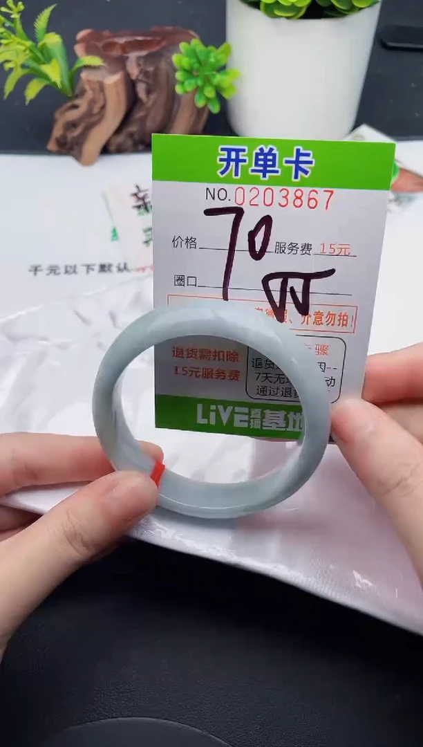 未镶嵌手镯翡翠67天然翡翠A货