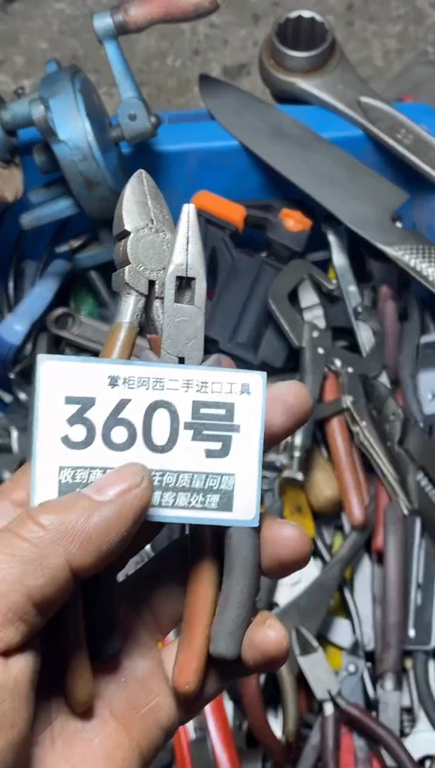 阿*五金工具手动工具