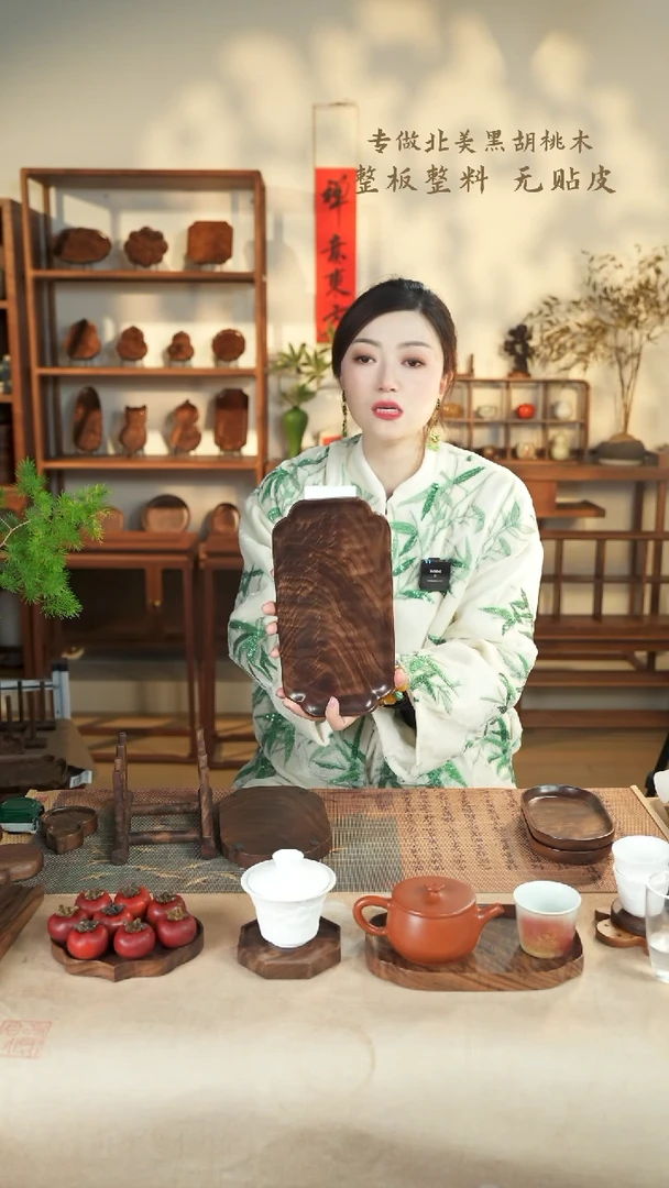 【闪购商品】北美黑胡桃木茶盘818