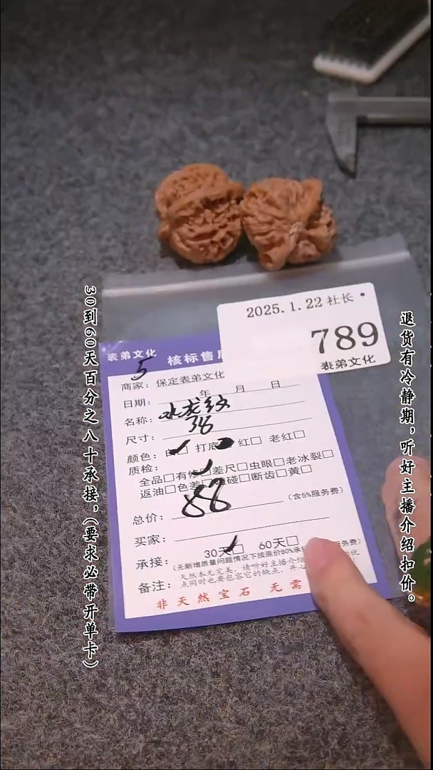 【闪购商品】文玩核桃吊坠789水龙纹