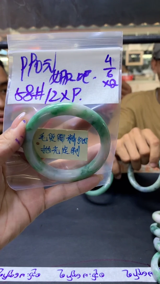 定制翡翠未镶嵌 娜+手镯58#990元毛货需抛光