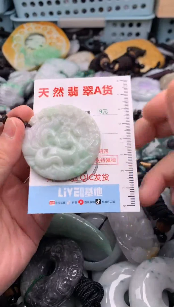 翡翠未镶嵌吊坠(不含链)1