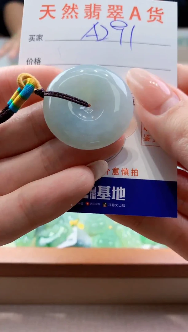 颈饰未镶嵌翡翠天然缅甸a货翡翠